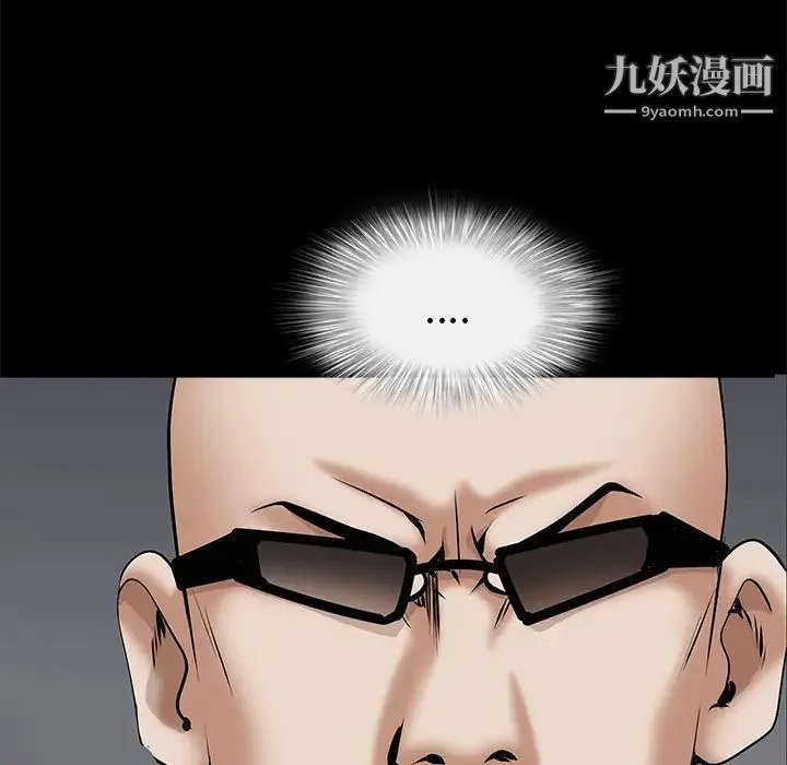 枷锁 第48话 第142页