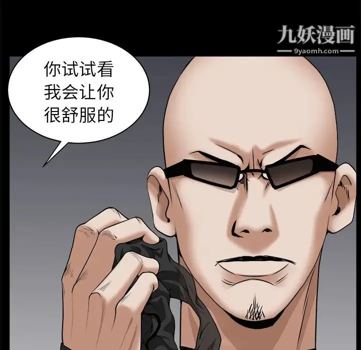 枷锁 第48话 第153页