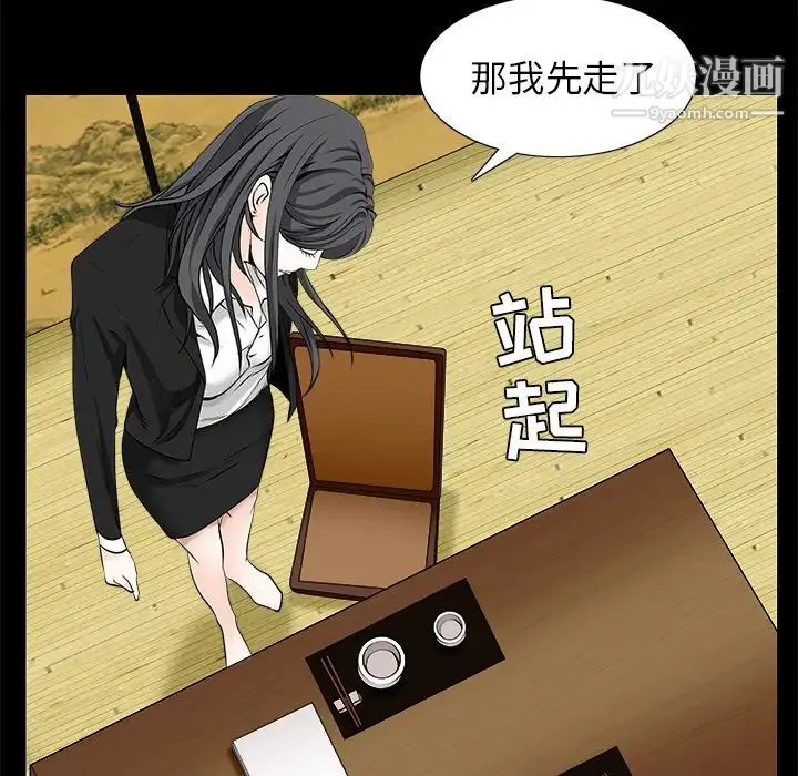 枷锁 第48话 第70页