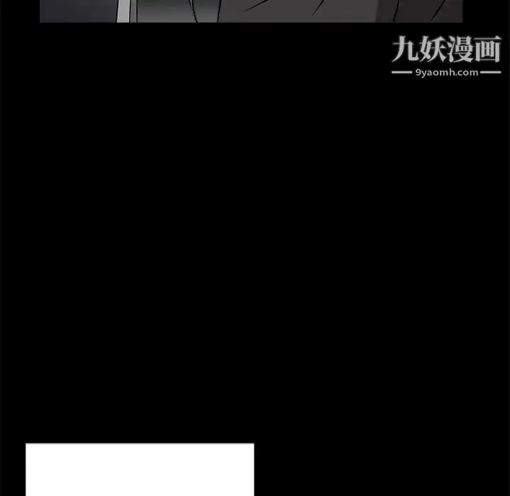 枷锁 第48话 第5页