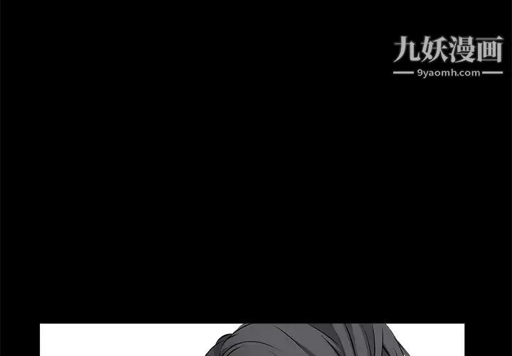 枷锁 第48话 第3页