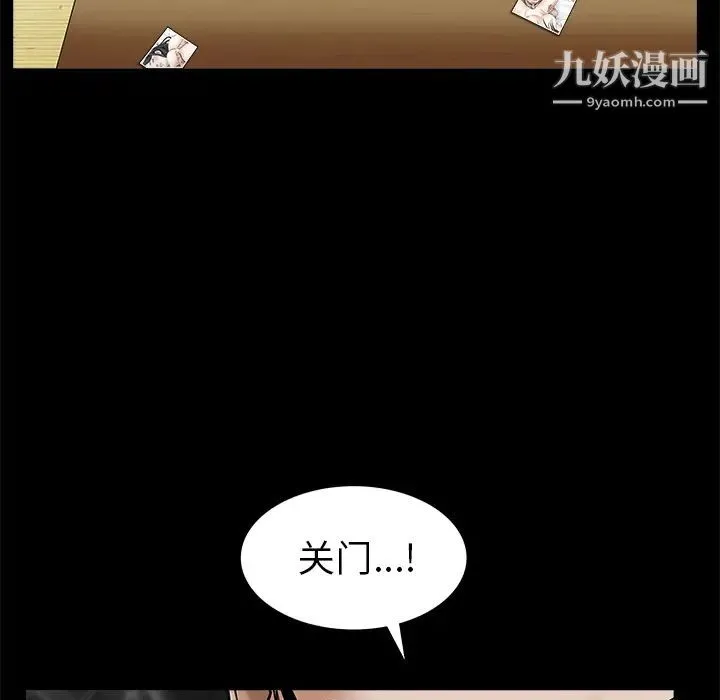 枷锁 第48话 第100页