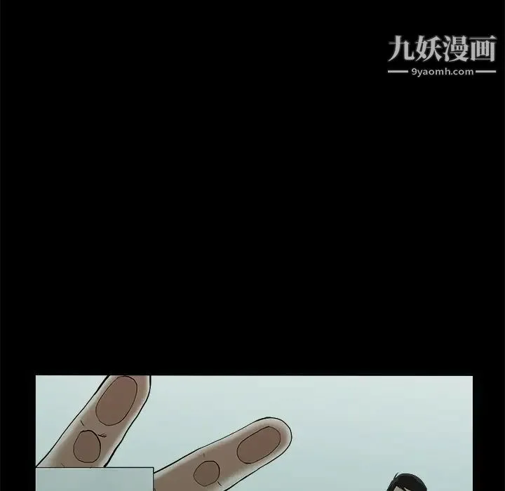 枷锁 第48话 第17页