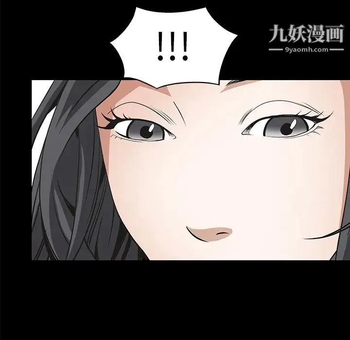 枷锁 第48话 第73页