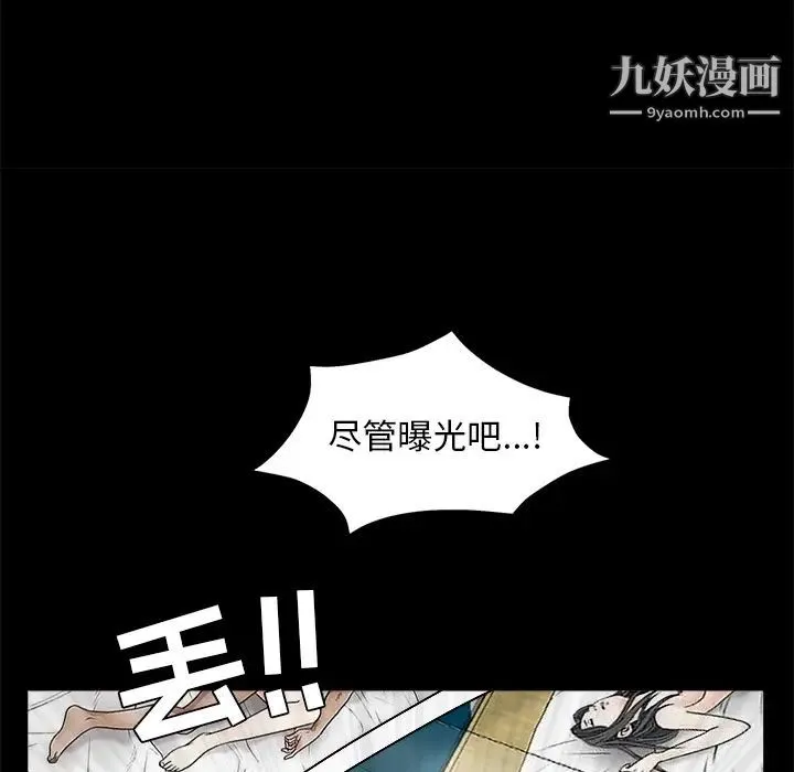枷锁 第48话 第87页