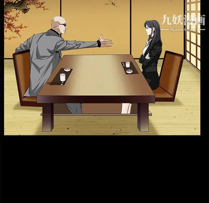 枷锁 第48话 第30页