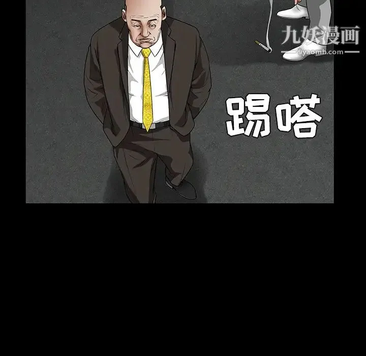 枷锁 第23话 第33页