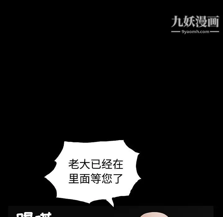 枷锁 第23话 第26页