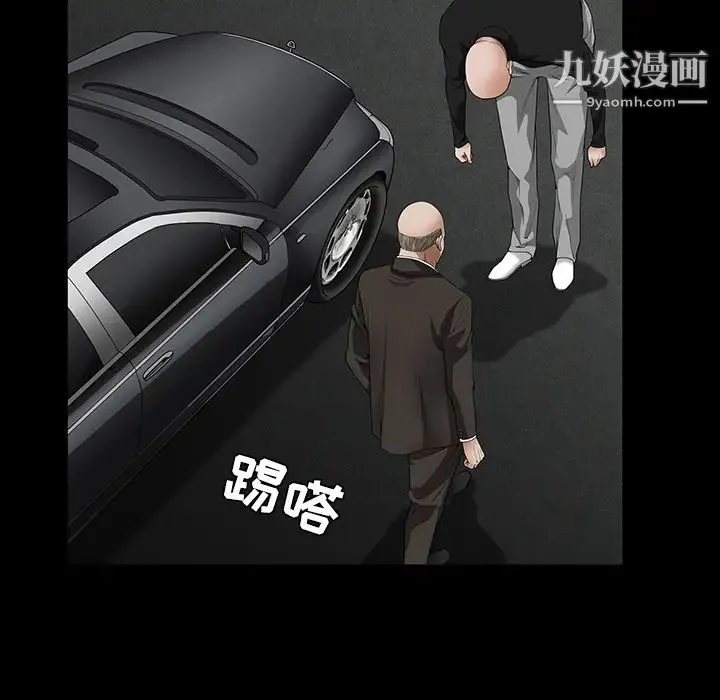 枷锁 第23话 第25页