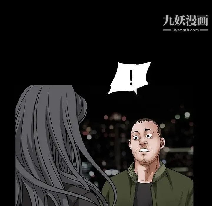 枷锁 第23话 第54页