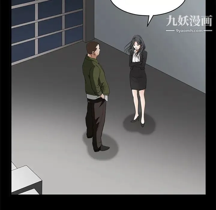 枷锁 第23话 第96页