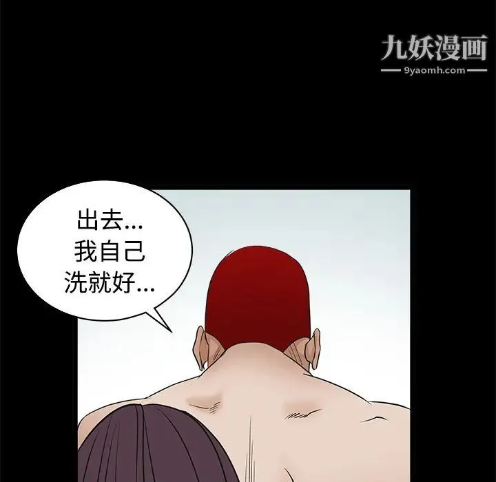 枷锁 第23话 第158页