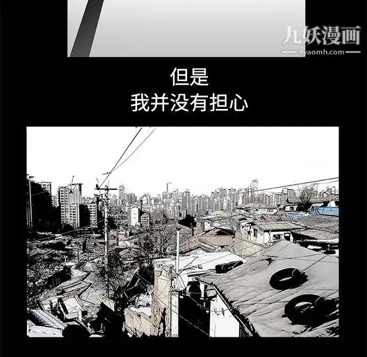 枷锁 第23话 第124页