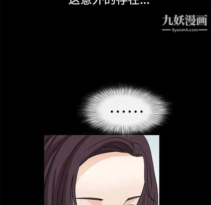 枷锁 第23话 第156页