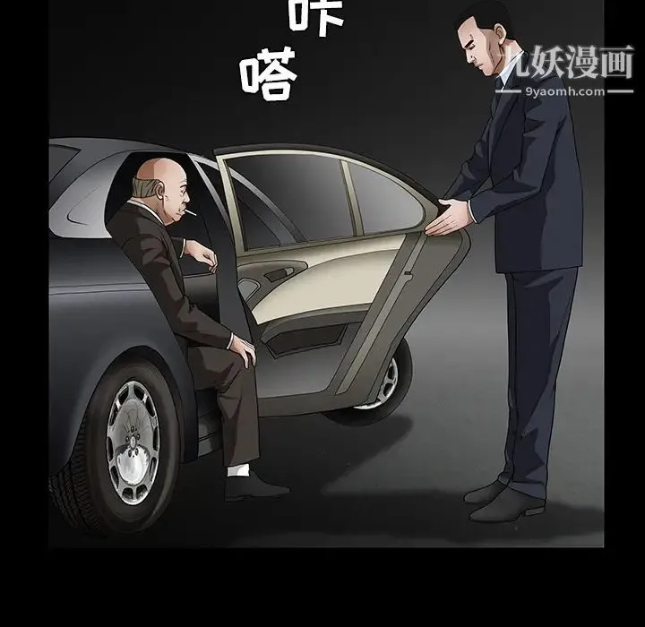 枷锁 第23话 第23页