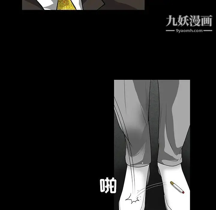 枷锁 第23话 第29页