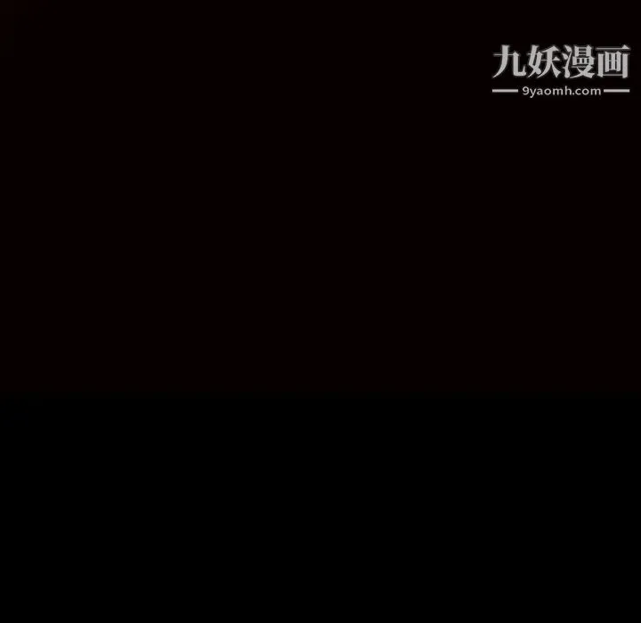枷锁 第23话 第13页