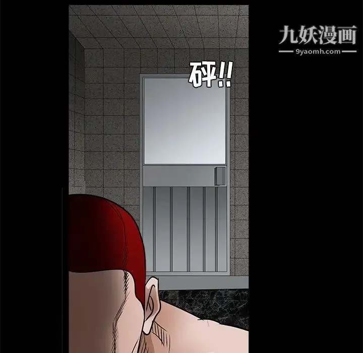 枷锁 第23话 第168页