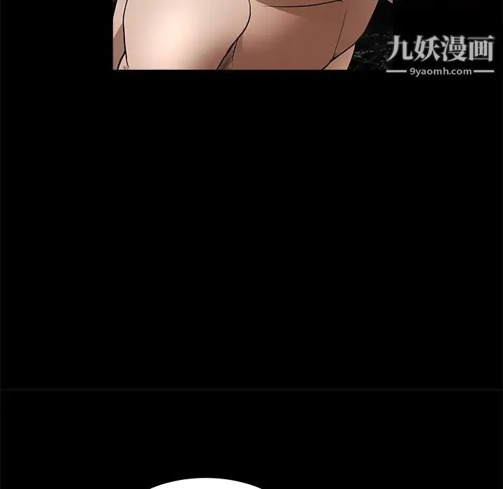 枷锁 第23话 第134页