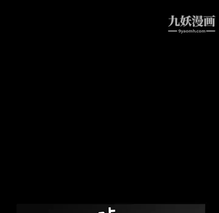 枷锁 第23话 第22页