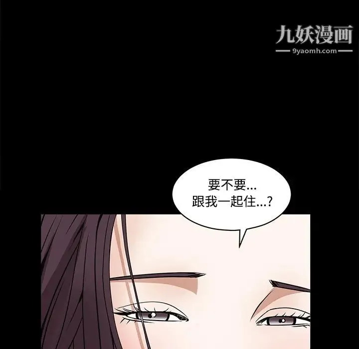 枷锁 第23话 第142页