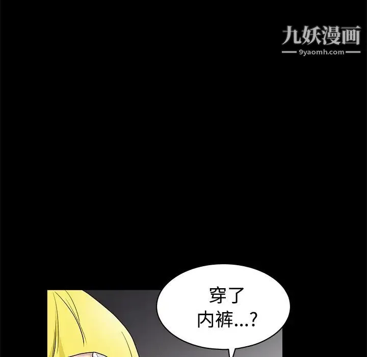 枷锁 第23话 第83页