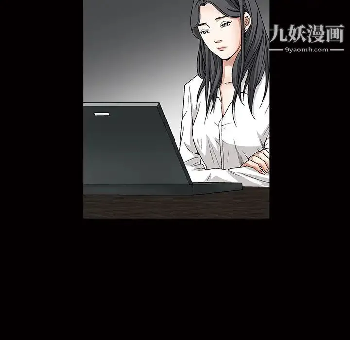 枷锁 第23话 第42页