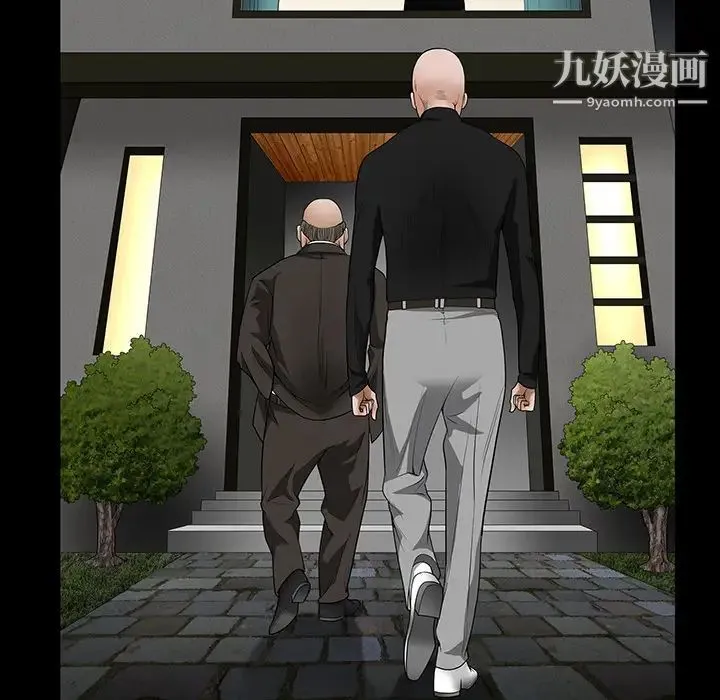 枷锁 第23话 第39页