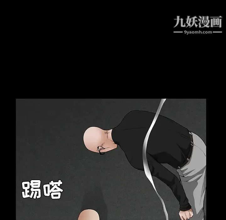 枷锁 第23话 第32页