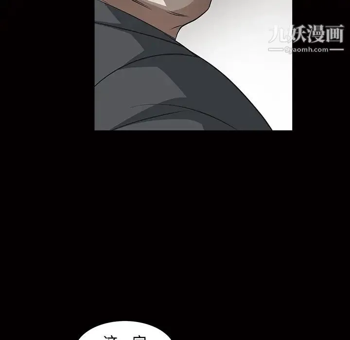 枷锁 第23话 第44页