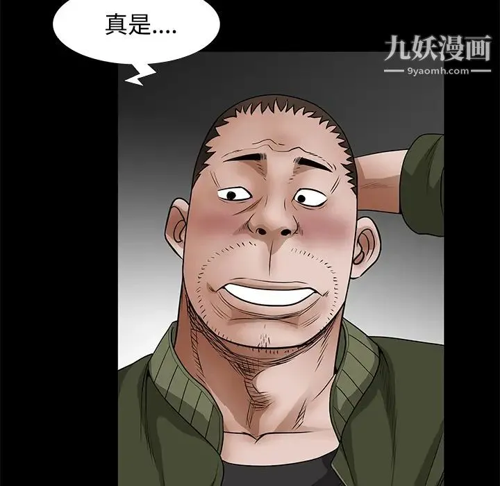 枷锁 第23话 第62页