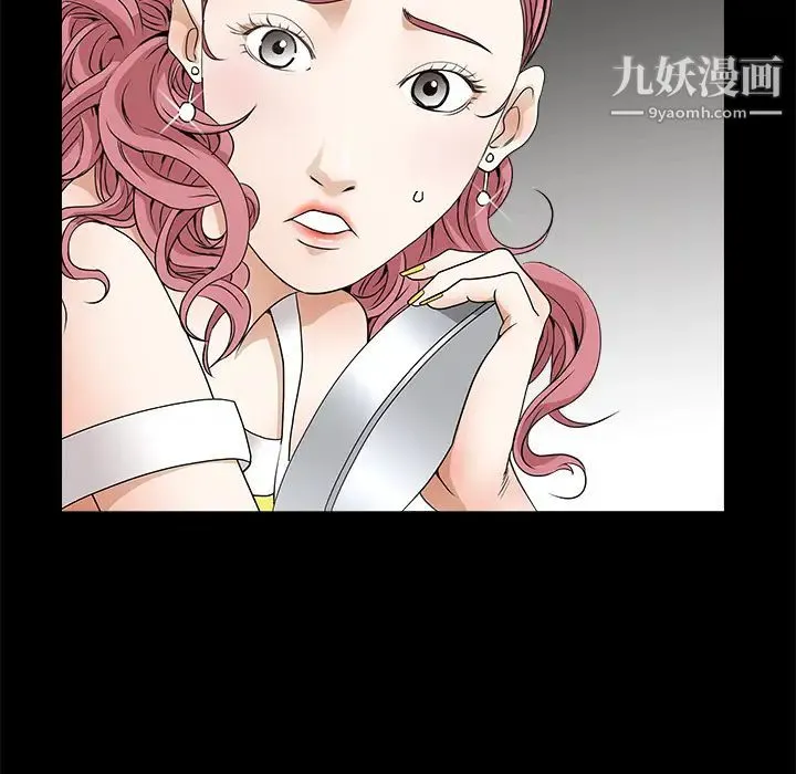 枷锁 第23话 第86页