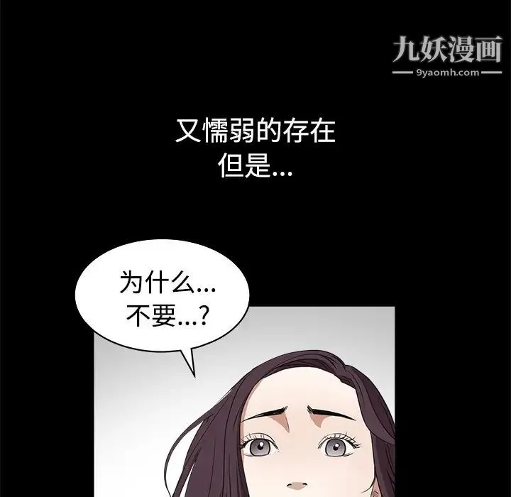 枷锁 第23话 第150页
