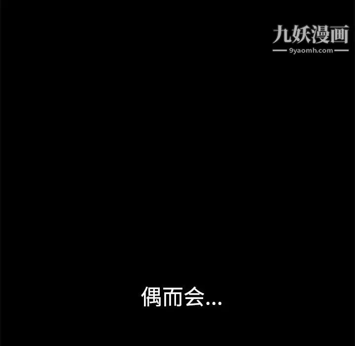 枷锁 第23话 第167页