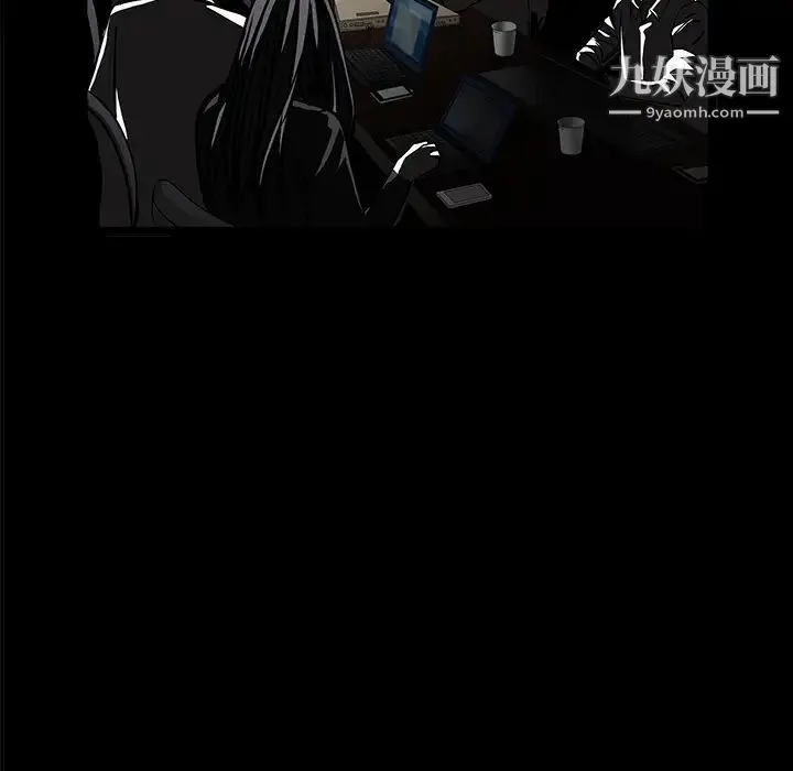枷锁 第23话 第5页