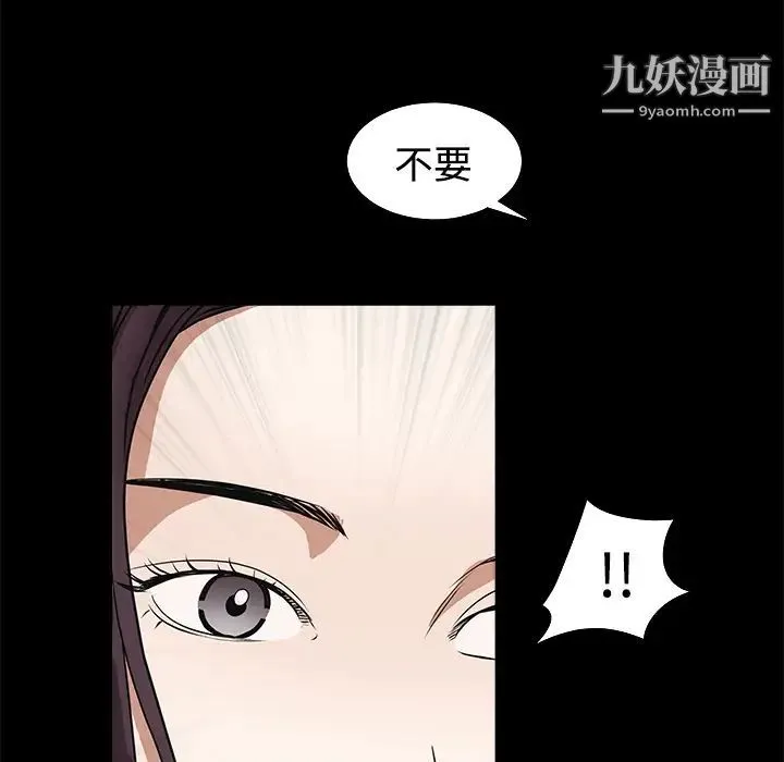 枷锁 第23话 第148页