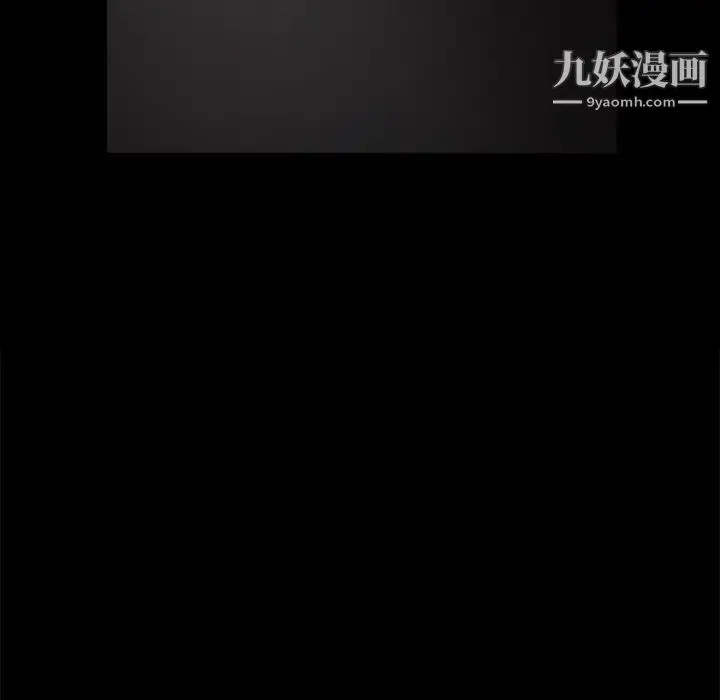 枷锁 第23话 第173页