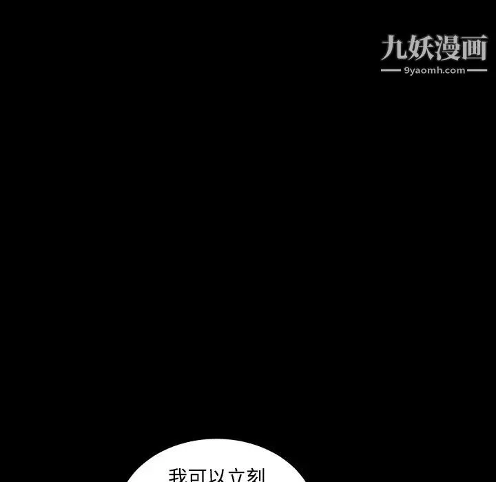 枷锁 第23话 第145页