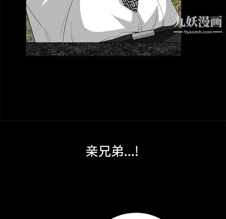 枷锁 第23话 第110页