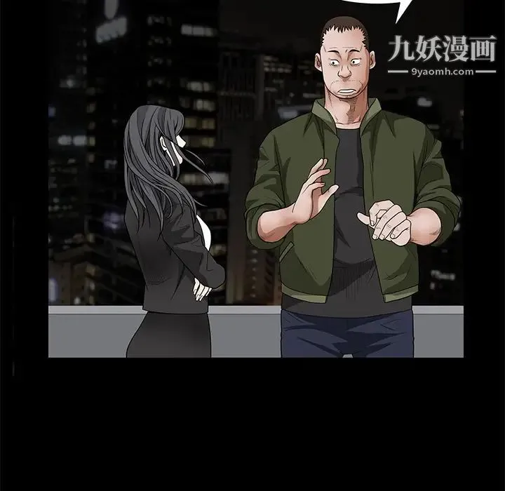 枷锁 第23话 第59页