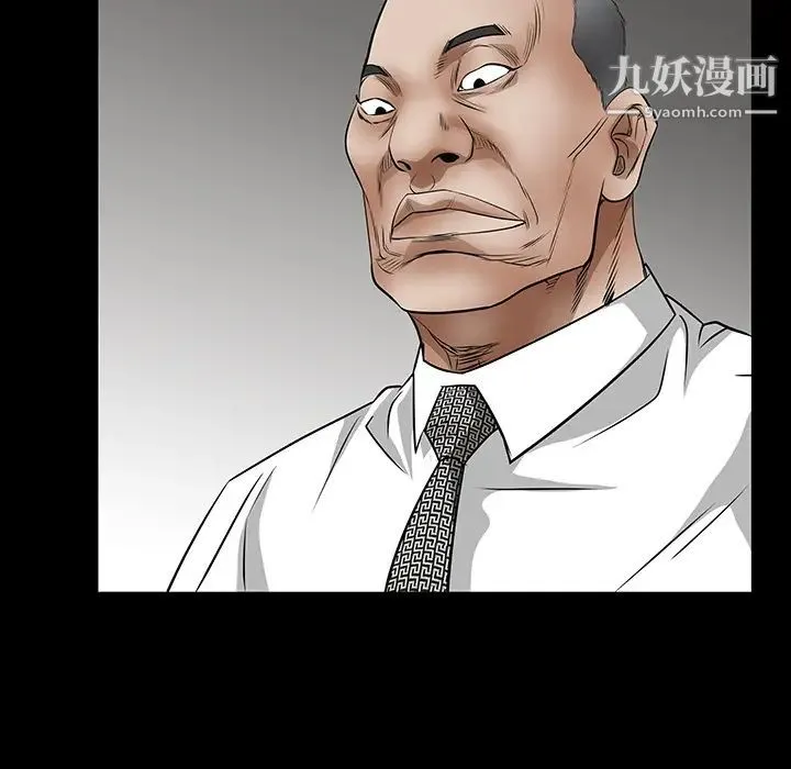 枷锁 第23话 第37页