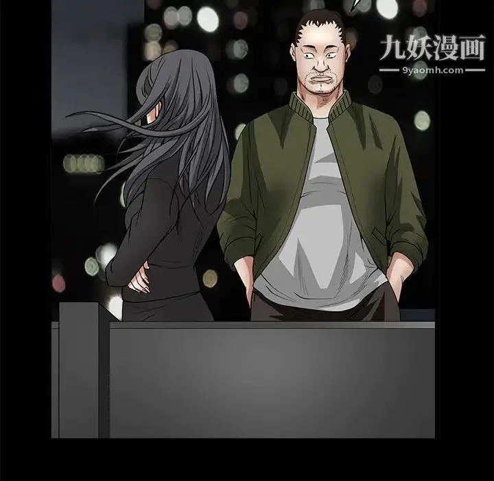 枷锁 第23话 第98页