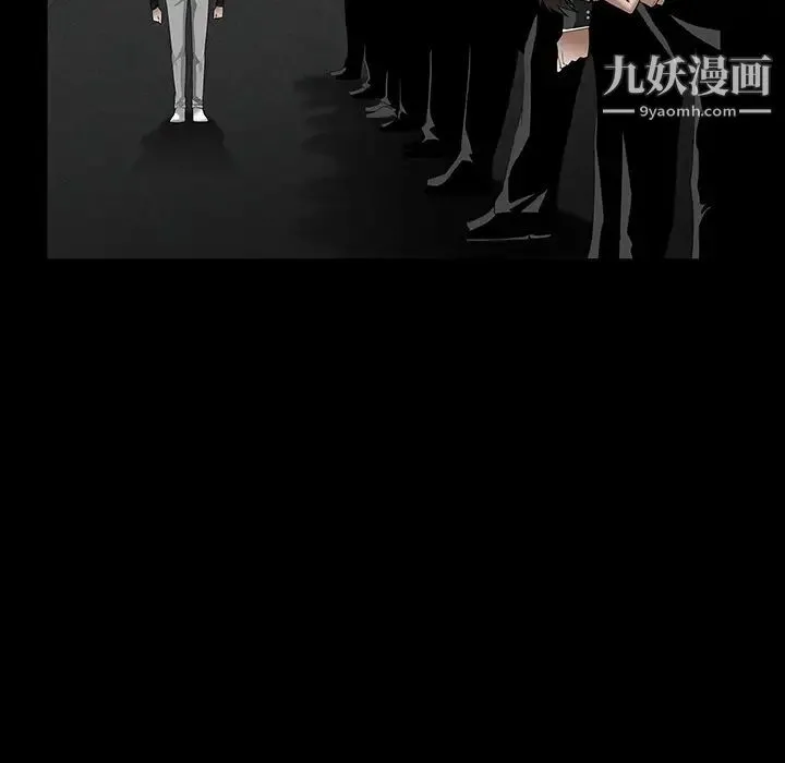 枷锁 第23话 第20页