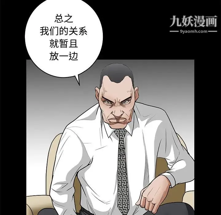 枷锁 第23话 第119页
