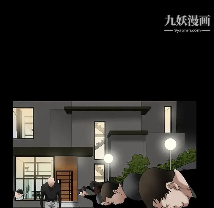 枷锁 第23话 第19页