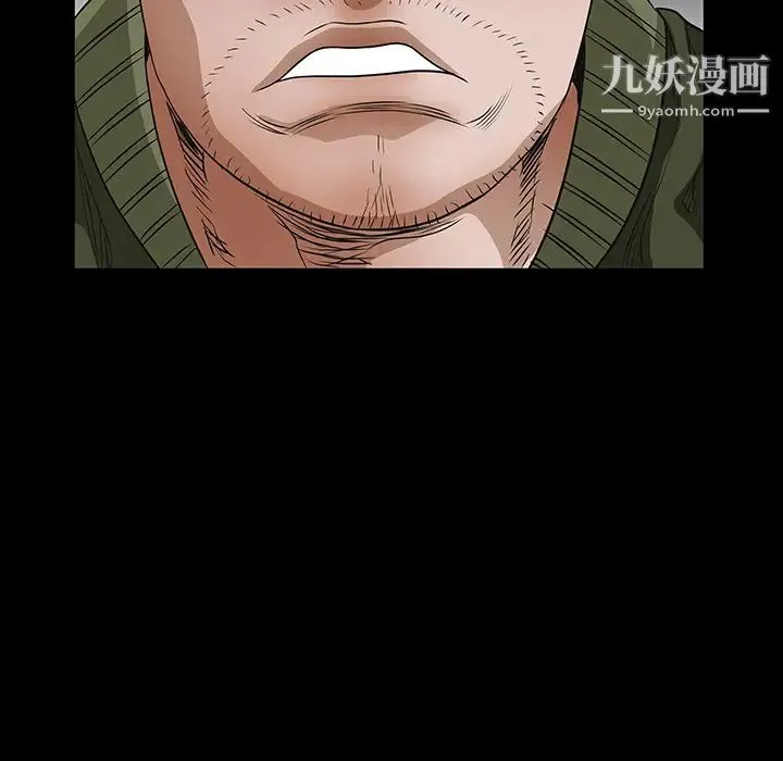枷锁 第23话 第48页