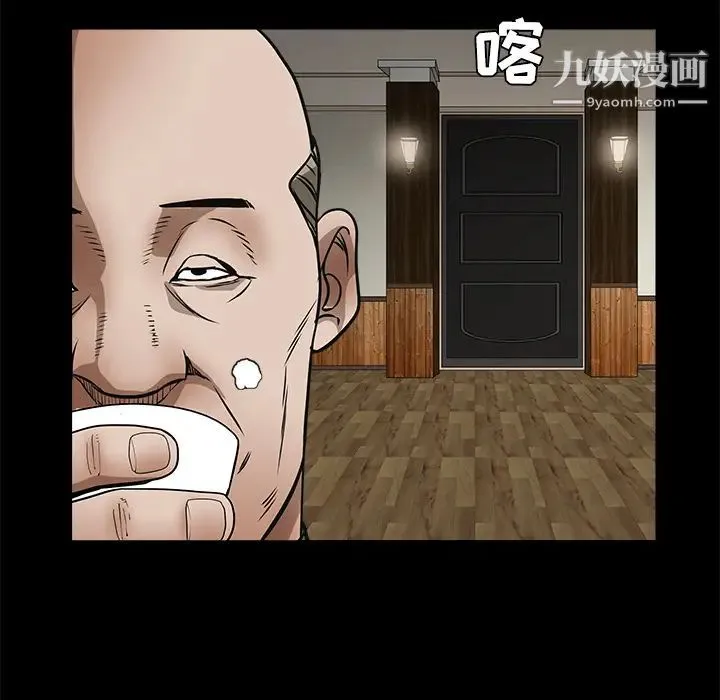 枷锁 第23话 第101页