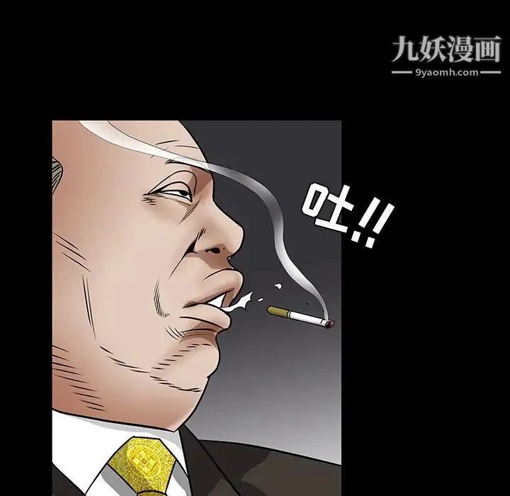 枷锁 第23话 第28页