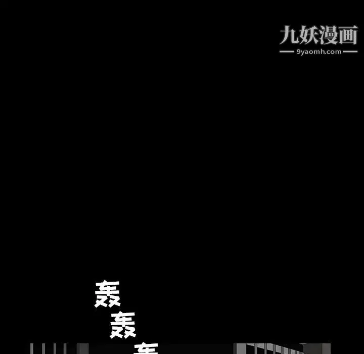 枷锁 第23话 第15页