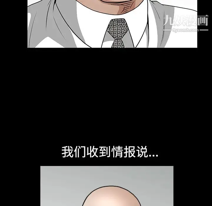 枷锁 第23话 第75页
